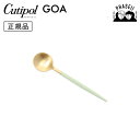 クチポ—ル cutipol ゴア GOA セラドン/ゴールド GO11CEGB コーヒー/ティースプーン | カトラリー スプーン CUTIPOL ...