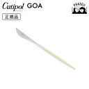 クチポ—ル cutipol ゴア GOA セラドン/シルバー GO06CE デザートナイフ | カトラリー ナイフ CUTIPOL ポルトガル おし...