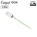 クチポ—ル cutipol ゴア GOA セラドン/シルバー GO07CE デザートフォーク | カトラリー フォーク CUTIPOL ポルトガル ...