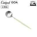 クチポ—ル cutipol ゴア GOA セラドン/シルバー GO08CE デザートスプーン | カトラリー スプーン CUTIPOL ポルトガル ...