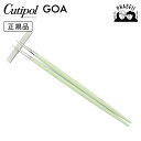 クチポ—ル cutipol ゴア GOA セラドン/シルバー GO29CE 箸+箸置きセット | カトラリー 箸 はし CUTIPOL ポルトガル ...