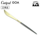 クチポ—ル cutipol ゴア GOA グレイ/ゴールド GO03GRGB テーブルナイフ | カトラリー ナイフ CUTIPOL ポルトガル お...