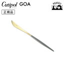 クチポ—ル cutipol ゴア GOA グレイ/ゴールド GO06GRGB デザートナイフ | カトラリー ナイフ CUTIPOL ポルトガル お...