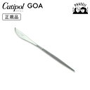 クチポ—ル cutipol ゴア GOA グレイ/シルバー GO06GR デザートナイフ | カトラリー ナイフ CUTIPOL ポルトガル おしゃ...