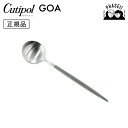 クチポ—ル cutipol ゴア GOA グレイ/シルバー GO08GR デザートスプーン | カトラリー スプーン CUTIPOL ポルトガル お...