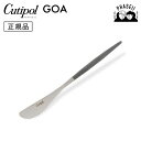 クチポ—ル cutipol ゴア GOA グレイ/シルバー GO25GR バタースプレッダー | カトラリー バター ナイフ スプレッダー CUTI...