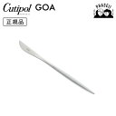 クチポ—ル cutipol ゴア GOA ライトグレイ/シルバー GO06LGR デザートナイフ | カトラリー ナイフ CUTIPOL ポルトガル...