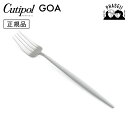 クチポ—ル cutipol ゴア GOA ライトグレイ/シルバー GO04LGR テーブルフォーク | カトラリー フォーク CUTIPOL ポルト...