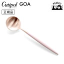 クチポ—ル cutipol ゴア GOA ピンク/ローズゴールド GO05PKROGB テーブルスプーン | カトラリー スプーン CUTIPOL ...