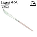 【P10倍:ワンダフルデー】 クチポ—ル cutipol ゴア GOA ピンク/シルバー GO03PK テーブルナイフ | カトラリー ナイフ CU...