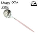クチポ—ル cutipol ゴア GOA ピンク/シルバー GO05PK テーブルスプーン | カトラリー スプーン CUTIPOL ポルトガル お...