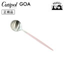 クチポ—ル cutipol ゴア GOA ピンク/シルバー GO08PK デザートスプーン | カトラリー スプーン CUTIPOL ポルトガル お...