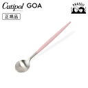 クチポ—ル cutipol ゴア GOA ピンク/シルバー GO12PK モカスプーン | カトラリー スプーン CUTIPOL ポルトガル おしゃ...