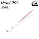 クチポ—ル cutipol ゴア GOA ピンク/シルバー GO25PK バタースプレッダー | カトラリー バター ナイフ スプレッダー CUTI...