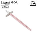 クチポ—ル cutipol ゴア GOA ピンク/シルバー GO29PK 箸+箸置きセット | カトラリー 箸 はし CUTIPOL ポルトガル お...