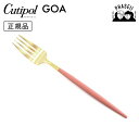 クチポ—ル cutipol ゴア GOA レッド/ゴールド GO04RG テーブルフォーク | カトラリー フォーク CUTIPOL ポルトガル お...