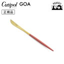 クチポ—ル cutipol ゴア GOA レッド/ゴールド GO06RG デザートナイフ | カトラリー ナイフ CUTIPOL ポルトガル おしゃ...