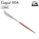 \マラソン期間:クーポン利用で10%OFF/ クチポ—ル cutipol ゴア GOA レッド/シルバー GO03R テーブルナイフ | カトラリー...