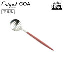 クチポ—ル cutipol ゴア GOA レッド/シルバー GO08R デザートスプーン | カトラリー スプーン CUTIPOL ポルトガル おし...