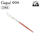 \マラソン期間:クーポン利用で10%OFF/ クチポ—ル cutipol ゴア GOA レッド/シルバー GO06R デザートナイフ | カトラリー...