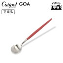 クチポ—ル cutipol ゴア GOA レッド/シルバー GO12R モカスプーン | カトラリー スプーン CUTIPOL ポルトガル おしゃれ...