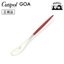 クチポ—ル cutipol ゴア GOA レッド/シルバー GO25R バタースプレッダー | カトラリー バター ナイフ スプレッダー CUTIP...