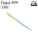 クチポ—ル cutipol ゴア GOA ターコイズ/ゴールド GO06TGB デザートナイフ | カトラリー ナイフ CUTIPOL ポルトガル ...