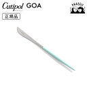 【P10倍:ワンダフルデー】 クチポ—ル cutipol ゴア GOA ターコイズ/シルバー GO06T デザートナイフ | カトラリー ナイフ C...