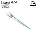 クチポ—ル cutipol ゴア GOA ターコイズ/シルバー GO07T デザートフォーク | カトラリー フォーク CUTIPOL ポルトガル ...
