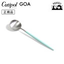 クチポ—ル cutipol ゴア GOA ターコイズ/シルバー GO08T デザートスプーン | カトラリー スプーン CUTIPOL ポルトガル ...