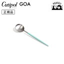 クチポ—ル cutipol ゴア GOA ターコイズ/シルバー GO11T コーヒー/ティースプーン | カトラリー スプーン CUTIPOL ポル...