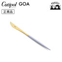 クチポ—ル cutipol ゴア GOA バイオレット/ゴールドGO06VGB デザートナイフ | カトラリー ナイフ CUTIPOL ポルトガル ...