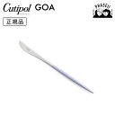 クチポ—ル cutipol ゴア GOA バイオレット/シルバー GO06V デザートナイフ | カトラリー ナイフ CUTIPOL ポルトガル お...