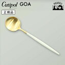 クチポ—ル cutipol ゴア GOA ホワイト/ゴールド GO05GW テーブルスプーン | カトラリー スプーン CUTIPOL ポルトガル ...
