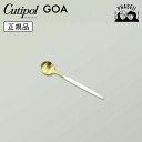 クチポ—ル cutipol ゴア GOA ホワイト/ゴールド GO12GW モカ/エスプレッソスプーン | カトラリー スプーン CUTIPOL ポ...
