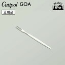 クチポ—ル cutipol ゴア GOA ホワイト/シルバー GO34W スネイル/アペタイザーフォーク | カトラリー フォーク CUTIPOL ...