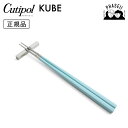 クチポ—ル cutipol クーベ KUBE ターコイズ/シルバー KU39T 箸+箸置きセット | カトラリー 箸 はし CUTIPOL ポルトガ...
