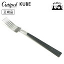 クチポ—ル cutipol クーベ KUBE ブラック/シルバー KU.04 テーブルフォーク | カトラリー フォーク CUTIPOL ポルトガル...