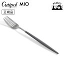 \マラソン期間:クーポン利用で10%OFF/ クチポ—ル cutipol ミオ MIO ブラック/シルバー MI04 テーブルフォーク | カトラリ...