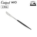 クチポ—ル cutipol ミオ MIO ブラック/シルバー MI06 デザートナイフ | カトラリー ナイフ CUTIPOL ポルトガル おしゃれ...