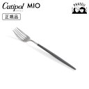 クチポ—ル cutipol ミオ MIO ブラック/シルバー MI07 デザートフォーク | カトラリー フォーク CUTIPOL ポルトガル おし...