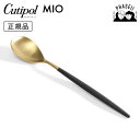 クチポ—ル cutipol ミオ MIO ブラック/ゴールド MI05GB テーブルスプーン | カトラリー スプーン CUTIPOL ポルトガル ...