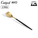 \P5倍:ワンダフルデー/ クチポ—ル cutipol ミオ MIO ブラック/ゴールド MI08GB デザートスプーン | カトラリー スプーン ...