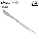 クチポ—ル cutipol ミオ MIO ホワイト/シルバー MI03W テーブルナイフ | カトラリー ナイフ CUTIPOL ポルトガル おしゃ...
