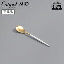 クチポ—ル cutipol ミオ MIO ホワイト/ゴールド MI11WGB コーヒー/ティースプーン | カトラリー スプーン CUTIPOL ポ...