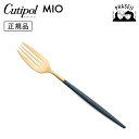 クチポ—ル cutipol ミオ MIO ブルー/ゴールド MI04BLEGB テーブルフォーク ※フォークのみ(画像はカラーイメージです) | カ...