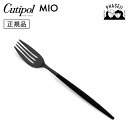 クチポ—ル cutipol ミオ MIO マットブラック MI03BLF デザートフォーク ※デザートフォークのみ(画像はカラーイメージです) | ...