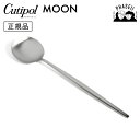 【P5倍:マラソン期間】クチポ—ル cutipol ムーン MOON マット MO05F テーブルスプーン シルバー | カトラリー スプーン CUTIPOL ポルトガル おしゃれ 高級 ブランド おすすめ 人気 お祝い 結婚祝い 新築祝い 新生活 贈り物 プレゼント ギフト 【正規品】(3)