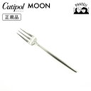 クチポ—ル cutipol ムーン MOON マット MO24F ペストリーフォーク シルバー | カトラリー フォーク CUTIPOL ポルトガル...