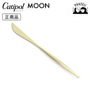 クチポ—ル cutipol ムーン MOON シャンパンゴールド MO03CHF テーブルナイフ | カトラリー ナイフ CUTIPOL ポルトガル...